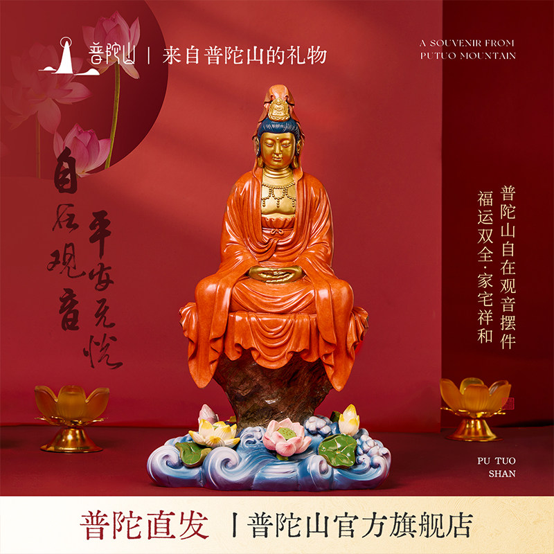 普陀山自在观音摆件端庄大气中式书桌办公室玄关摆件乔迁装饰礼品