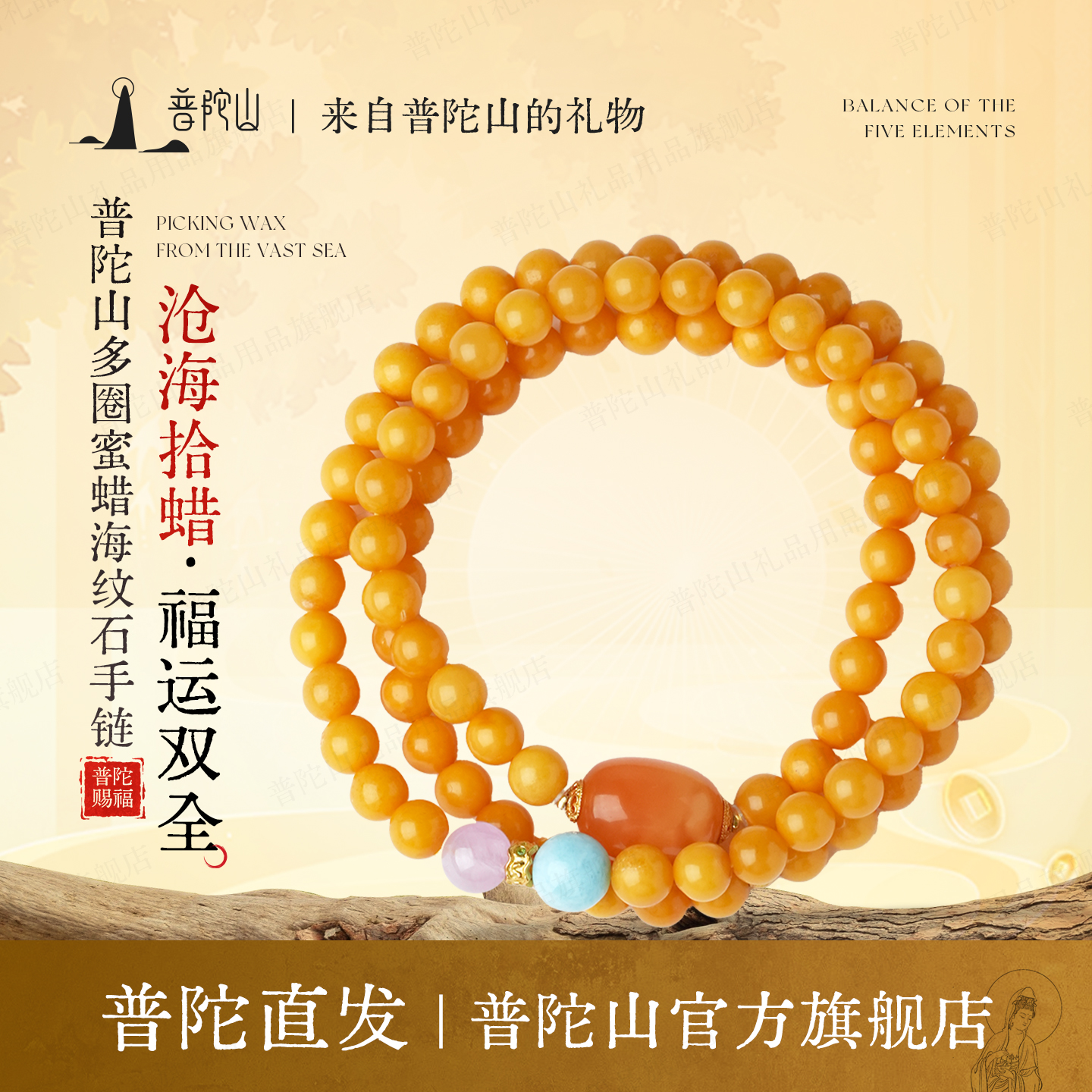 海纹石琥珀蜜蜡多圈手串