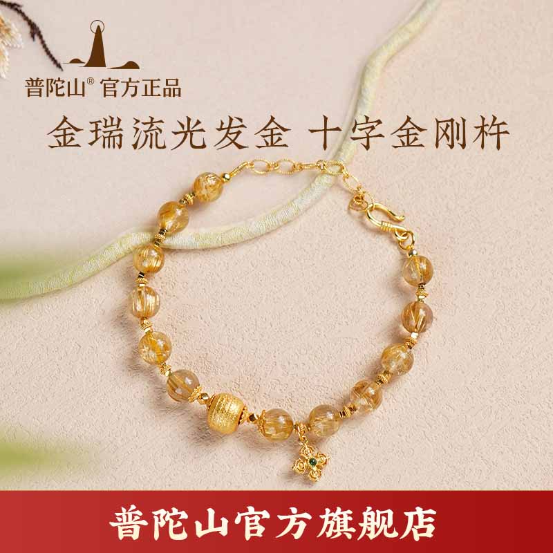 普陀山金发晶招财手链黄水晶手串