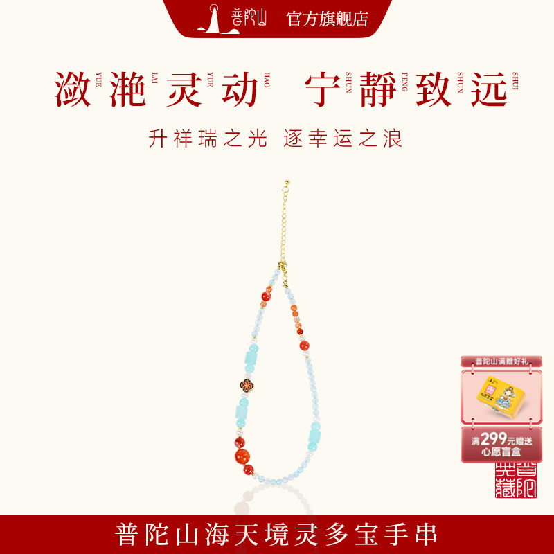 天然海宝蓝水晶手串南红手串招财