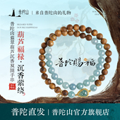 普陀山沉香手串天然真品翡翠葫芦双圈手链女木质文玩饰品送人礼物