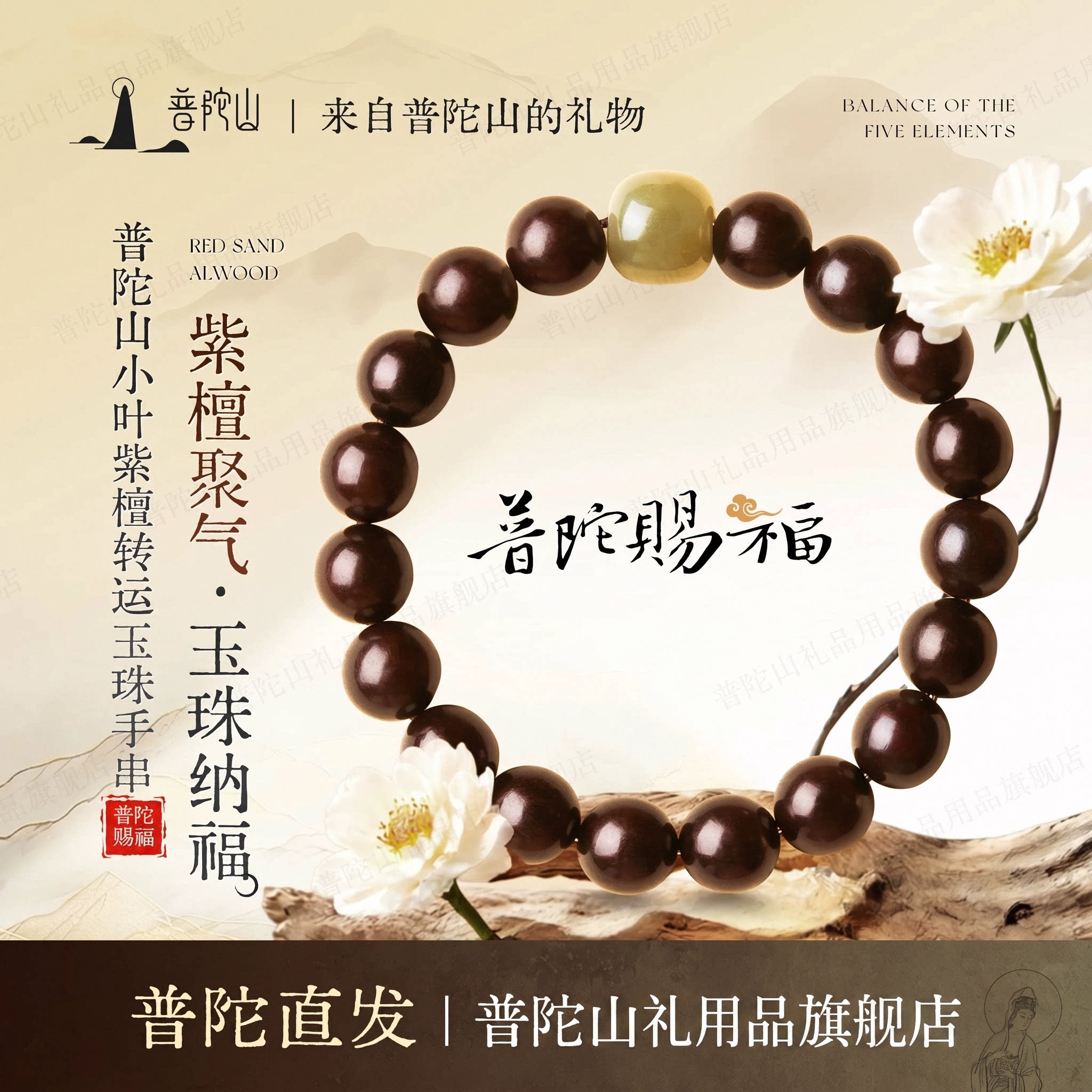 小叶紫檀手串女士手链
