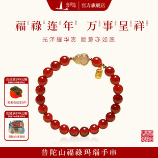 普陀山天然紅瑪瑙手串本命年手串和田玉葫蘆福祿手鏈送母親節(jié)禮物