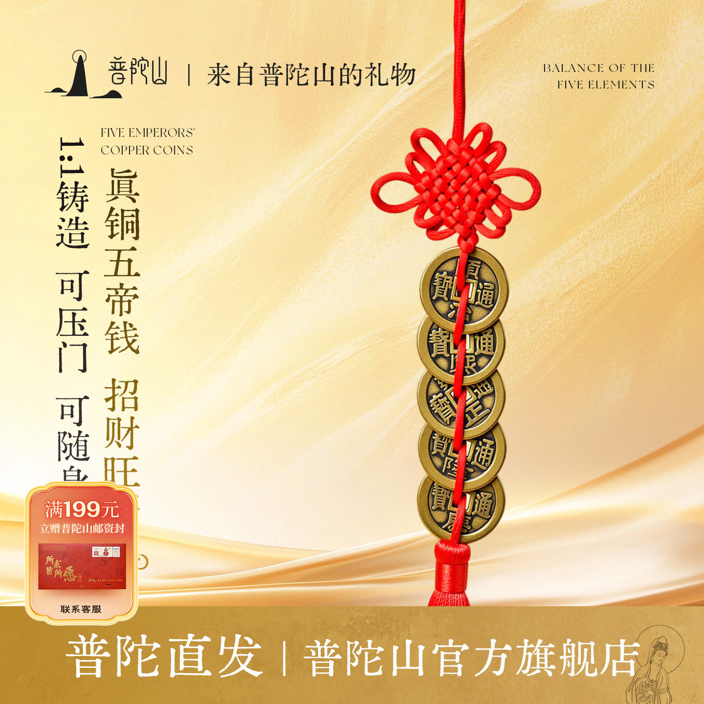 普陀山真铜五帝钱挂件手工编织红绳门对门招财风水家居吊饰招财,饰品/流行首饰/时尚饰品新,其他DIY饰品配件,淘宝优惠券,粉丝福利购,淘宝优惠卷