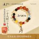 普陀山官方十八籽手串正品 多宝菩提佛珠文玩手链男送生日礼物 女款