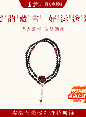 普陀山天然尖晶石项链