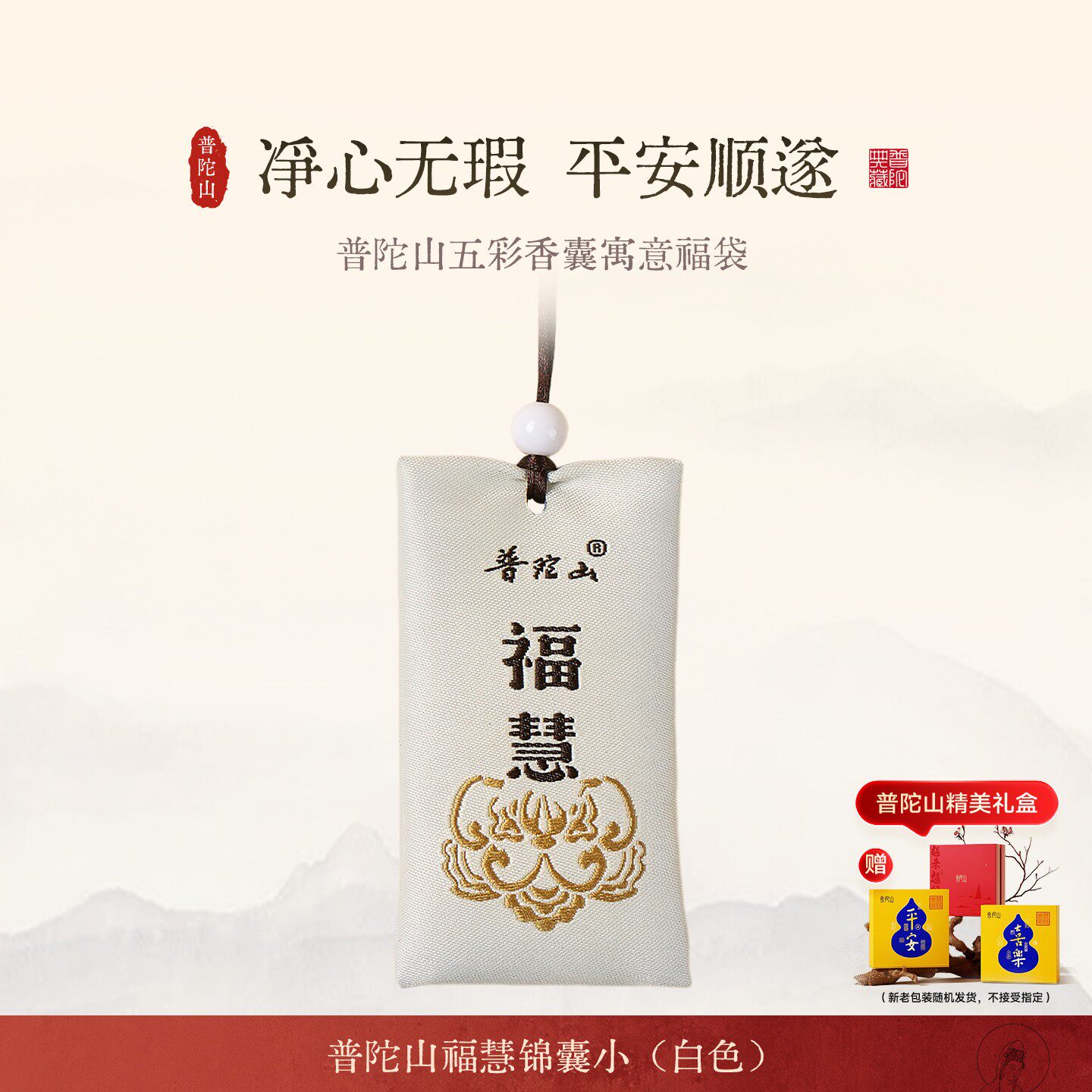 【u先试用】五彩香囊福袋汽车挂件车内吊饰吉语福袋节日送礼
