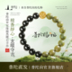 天然绿檀水晶手链男女款 普陀山黑曜石手串男款 官方正品