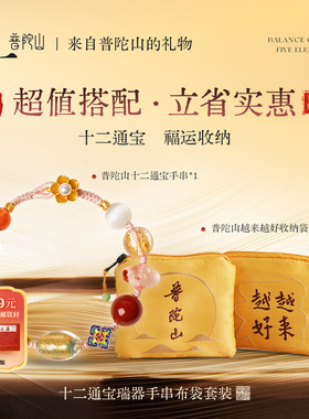 水晶手链十二通宝玛瑙好运手串