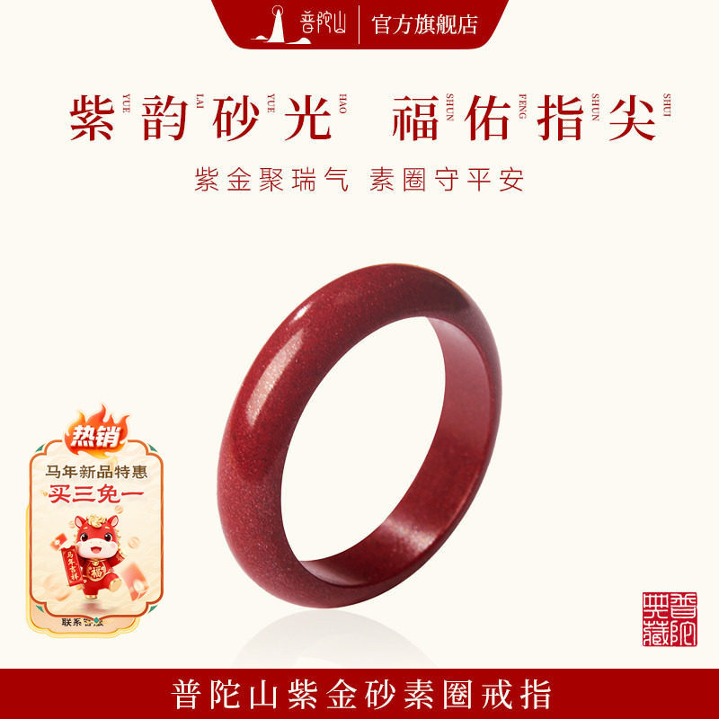 天然高含量朱砂戒指女款