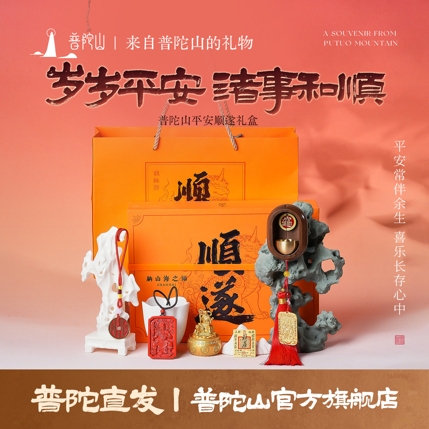 普陀山财源滚滚礼盒升级款关公朱砂吊坠聚宝盆马年财源滚滚礼盒