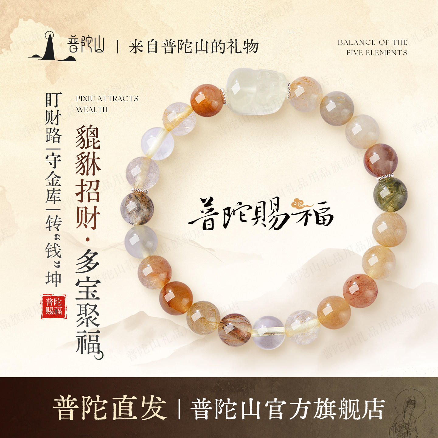 普陀山水晶多宝手串女款天然黄发晶招财貔貅水晶手链送生日礼物