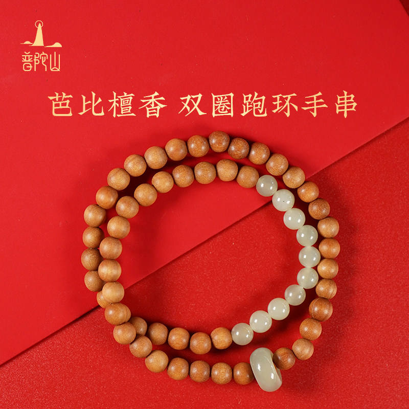 普陀山芭比檀木双圈手串男士手持盘玩天然老山檀香木佛珠手链女款