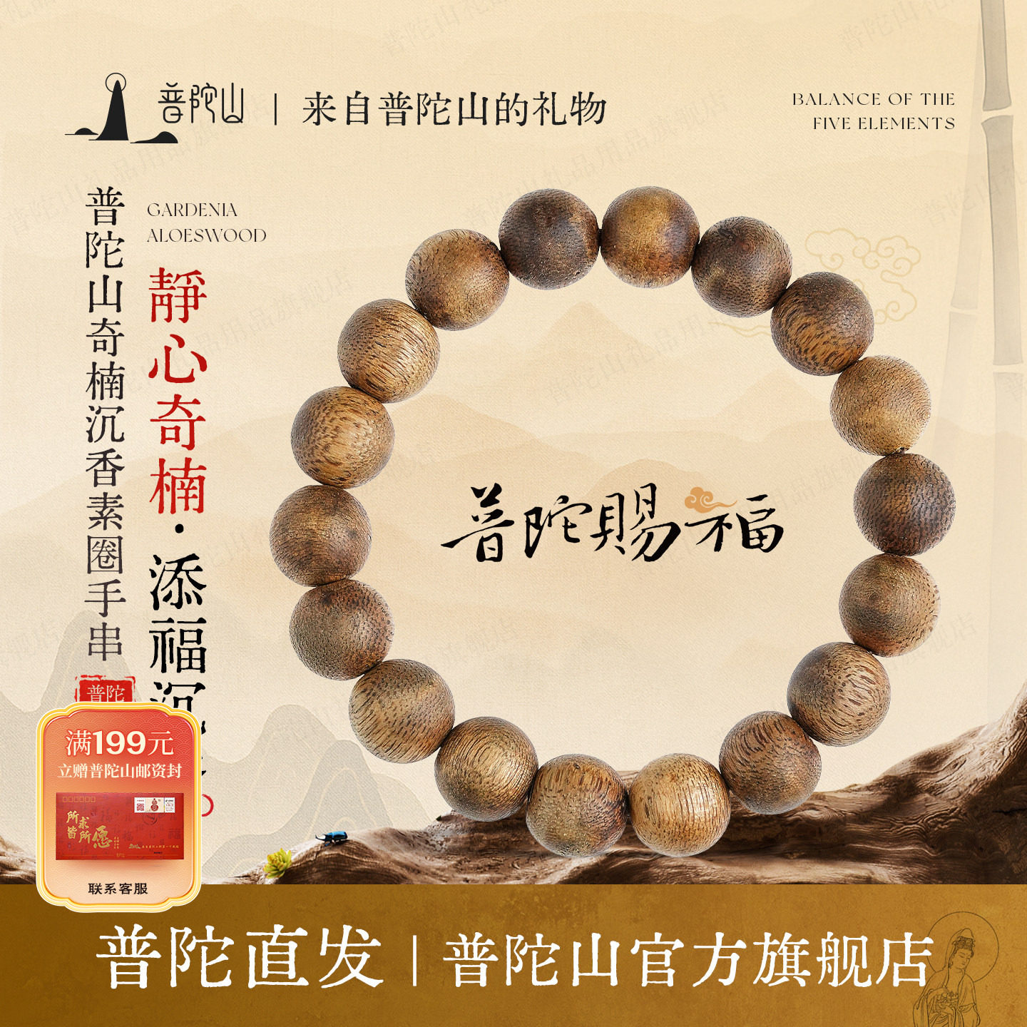 普陀山奇楠沉香手串情绪稳定佛珠念珠文玩手链单圈男女款收藏天然