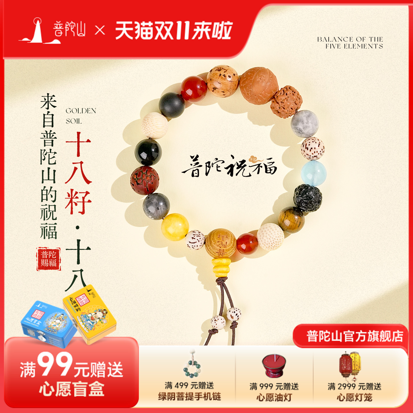 普陀山官方正品十八籽手串女款多宝菩提佛珠文玩手链男生日送礼物