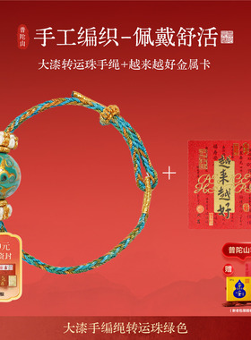 非遗大漆工艺，手工编织红绳