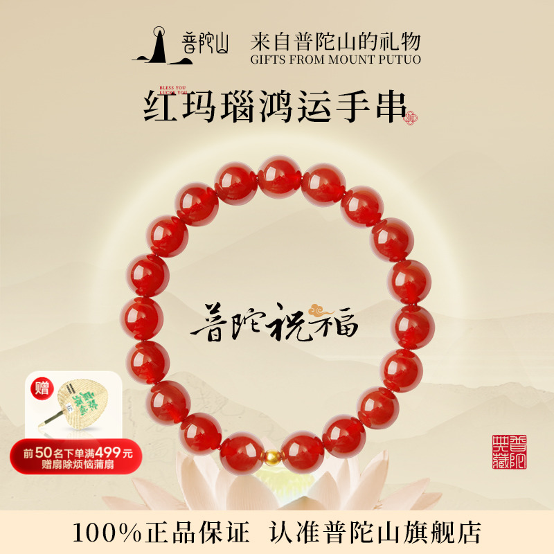 红玛瑙手串女黄金转运珠手链男士