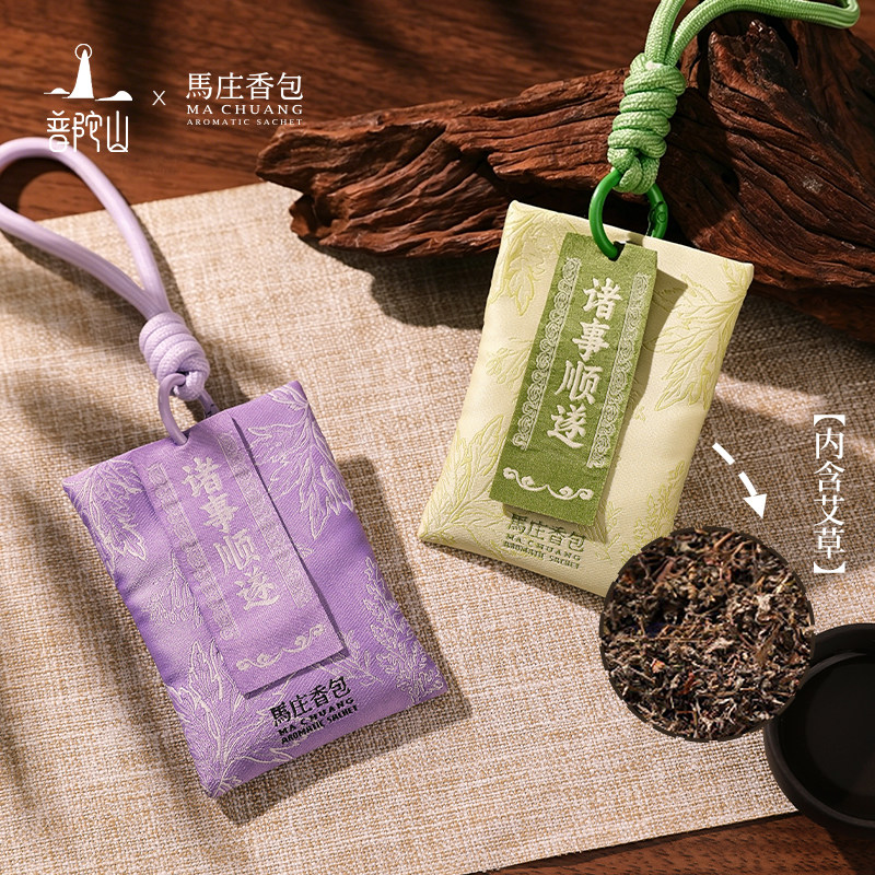 普陀山马庄香囊挂件招财平安图片