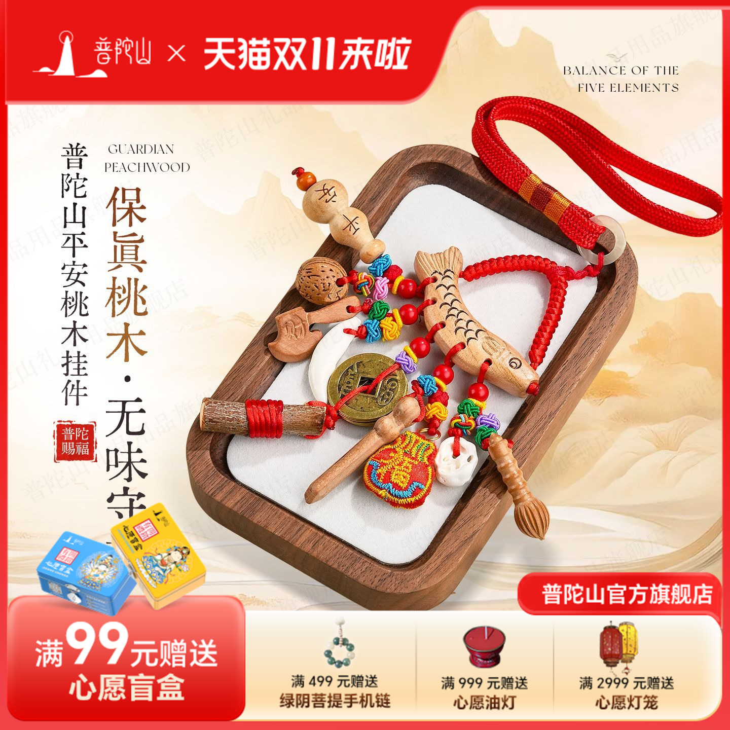 普陀山桃木剑挂件男女孕妇随身压惊婴儿宝宝外出受惊狗牙东南枝