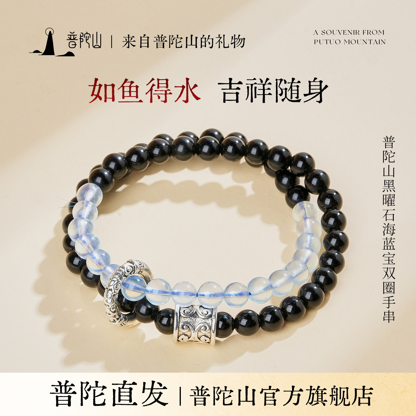 普陀山黑曜石海蓝宝手串男女款招天然水晶转双圈手链运珠财礼物