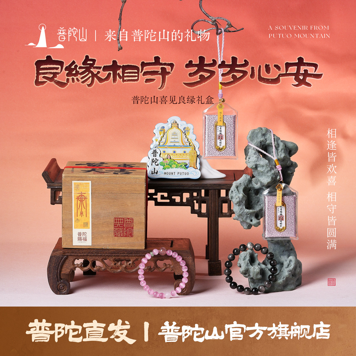 普陀山良缘相守礼盒银曜石草莓晶男女款手串高端礼盒装情侣手链