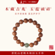 普陀山旗舰 老桃木手串和田玉简约佛珠手链女本命年护身