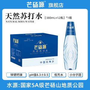 芒砀源天然苏打水380ml*12瓶天然弱碱性低氘苏打水