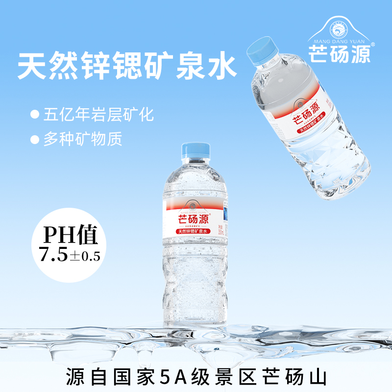 芒砀源天然锌锶矿泉水350ml*12瓶