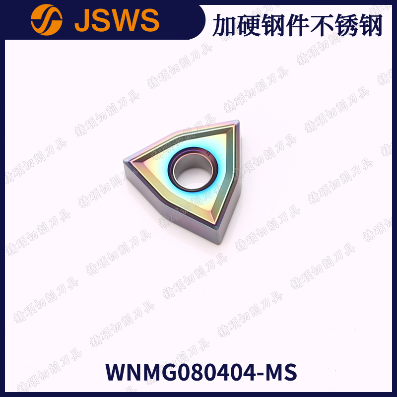 七彩涂层桃形外圆数控车刀片WNMG080404-MS/080408淬火钢件不锈钢