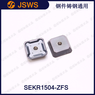四方龙门铣刀片SEKR1504-ZFS 钢件铸钢铸铁4刃涂层合金数控铣刀头