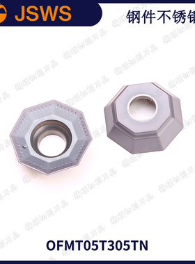 钢件不锈钢数控铣刀片OFMT05T305TN八角铣刀粒重切削硬质合金刀头