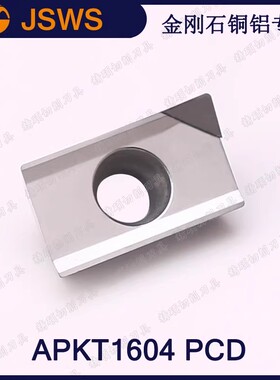 高光洁金刚石PCD数控车刀片APKT1604/1135/DCGT11T304/VCGT160404