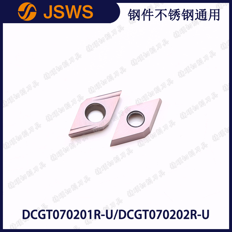 精加工钢件不锈钢镗刀片DCGT070201R-U/070202R 菱形内孔外圆刀粒