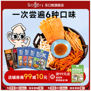 【全家富鱿】乐口鱿手撕碳烤鱿鱼条片干零食即食海味小吃青岛特产
