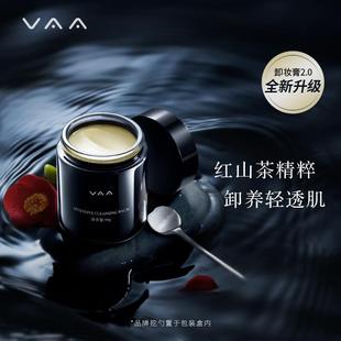 卸妆膏2.0 VAA小轻罐透亮养肤卸妆膏90g柔和卸妆面部通用