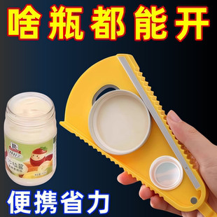 拧盖器开瓶器多功能家用拧瓶盖开罐器罐头拧盖器手动开盖神器省力