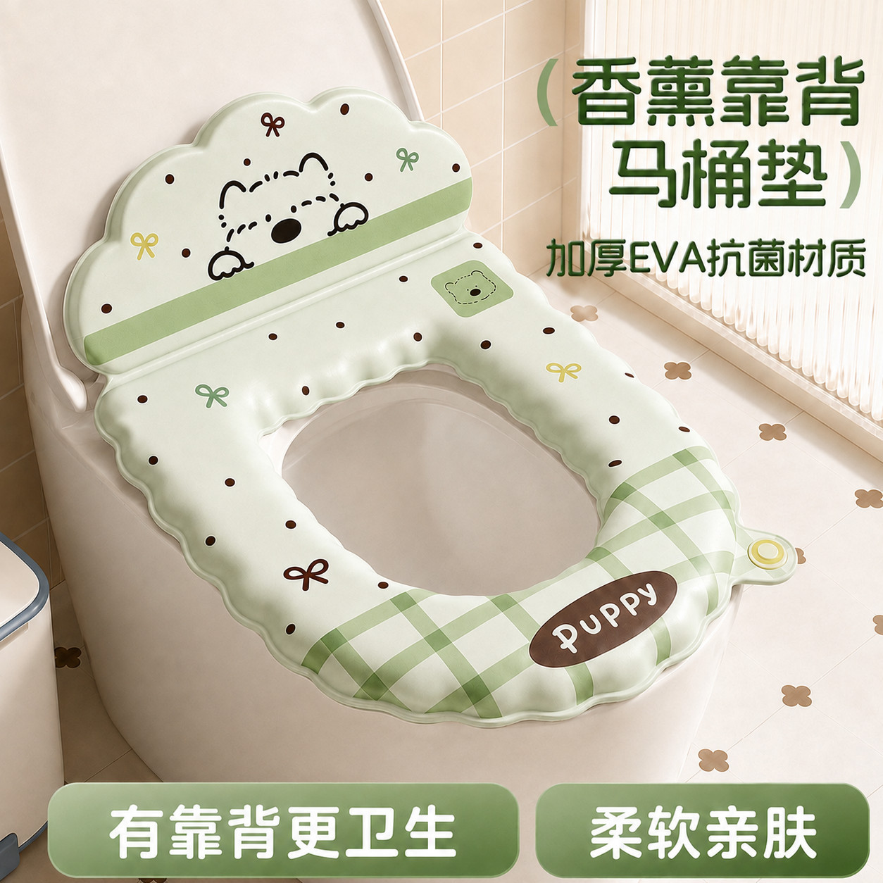 EVA防水保暖靠背粘贴马桶垫