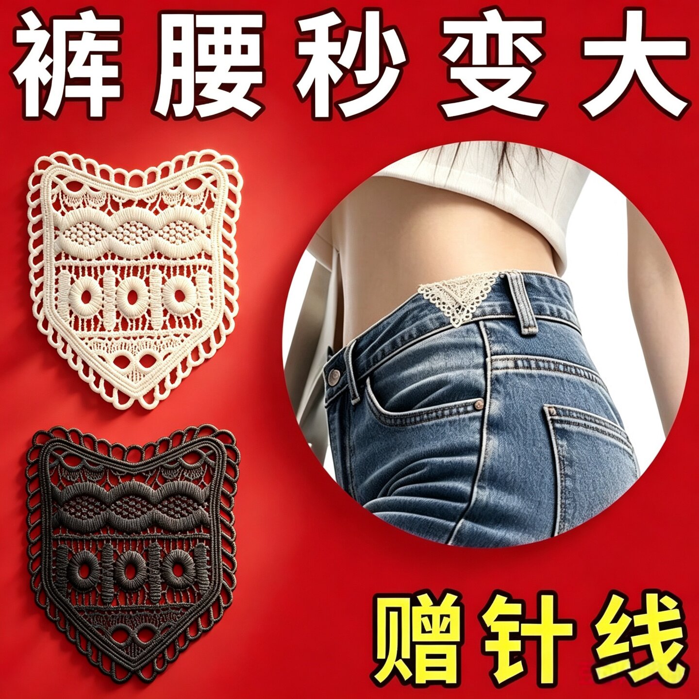 裙裤腰围扩大手缝水洗不掉松紧带