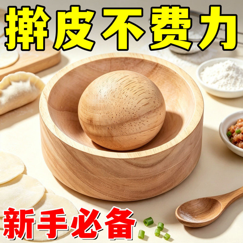 新款饺子器木制圆形厨房家用擀饺子皮神器模具包水面皮不粘饺子皮