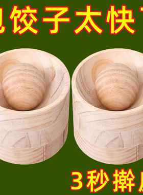 木制圆形不粘擀饺子皮神器