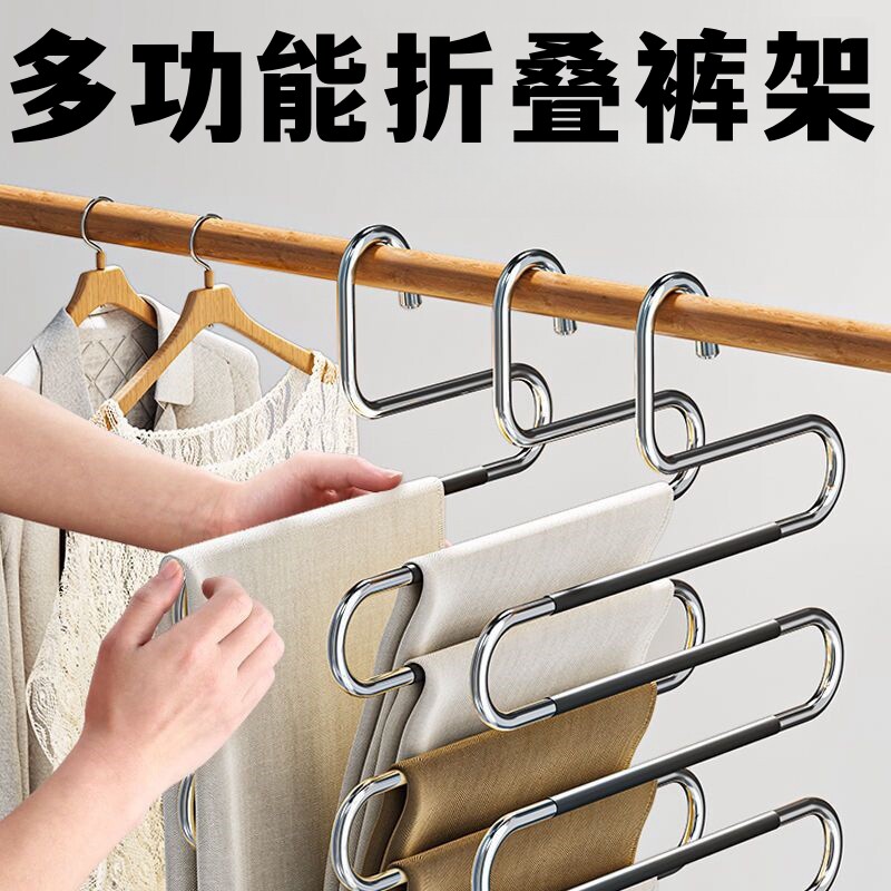 裤架不锈钢衣架多层裤挂架多功能裤架不锈钢衣架S型防滑加厚裤架