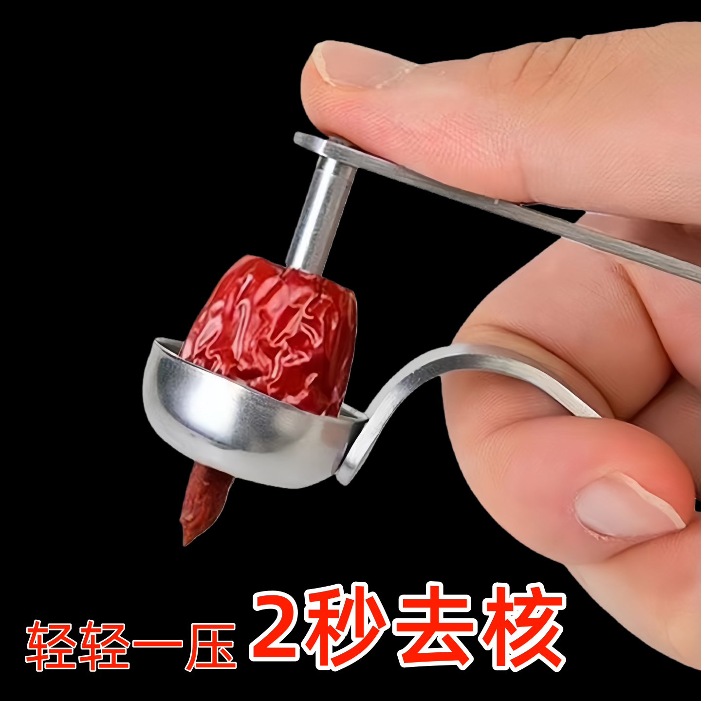 【新款去核神器】加厚不锈钢红枣去核器取心器樱桃去枣核神器全套,厨房/烹饪用具,剥壳/去核器/开口器,淘宝优惠券,粉丝福利购,淘宝优惠卷