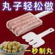 下丸子神器手工制作器炸萝卜工具过年搓家用三联肉丸懒人炸素丸子