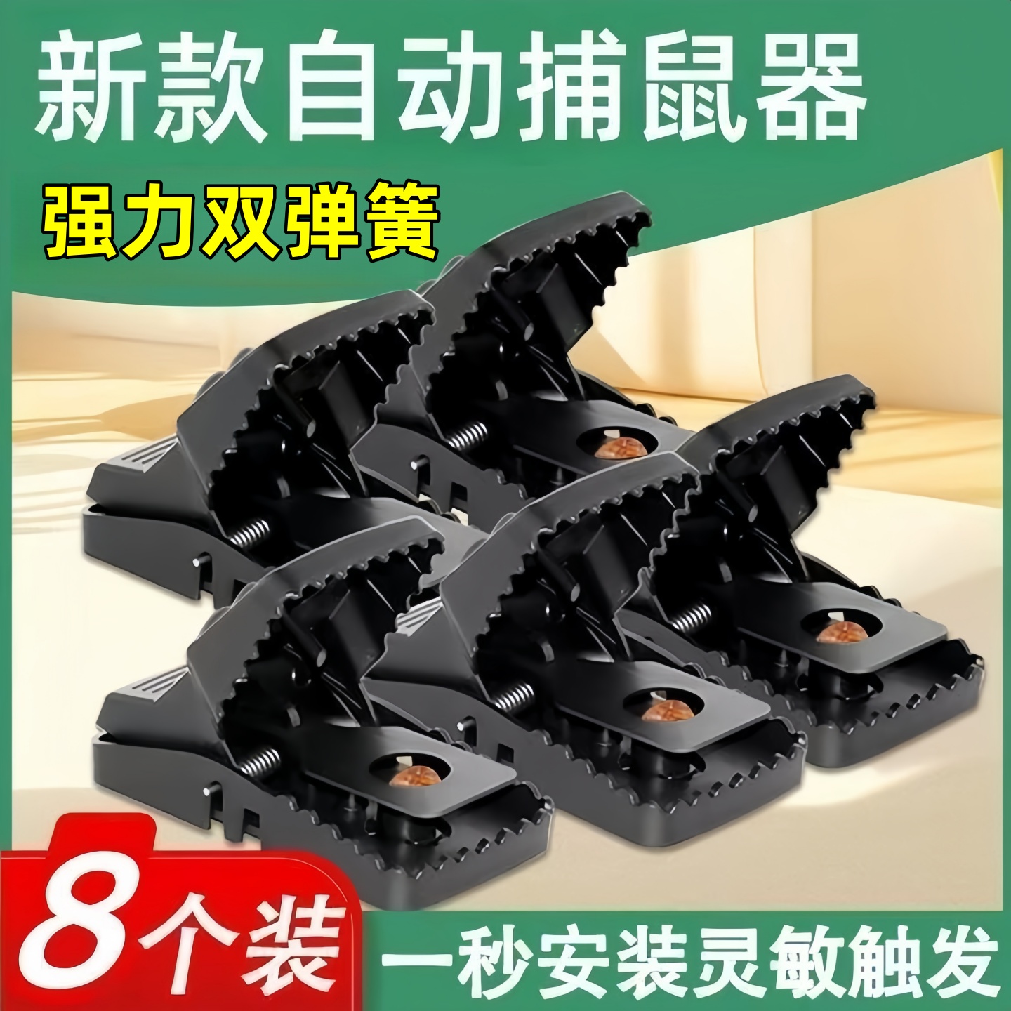 老鼠夹子捕鼠器家用强力灭鼠神器