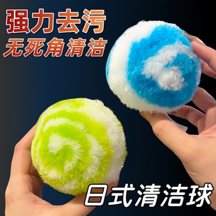 【超强清洁球】卫生间台面清洁刷软毛刷洗手盆水龙头刷盘子多功能