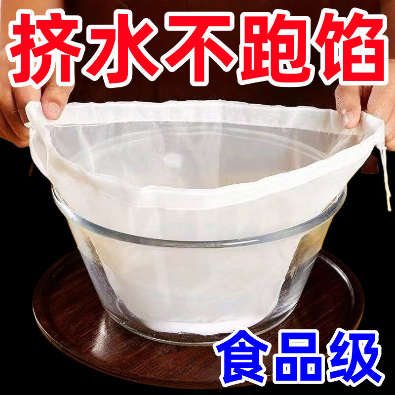 食品级挤菜馅沥水过滤袋