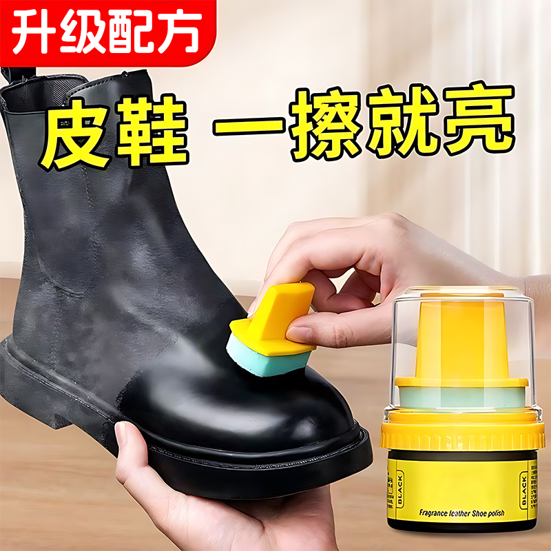 鞋油黑色无色通用皮鞋油