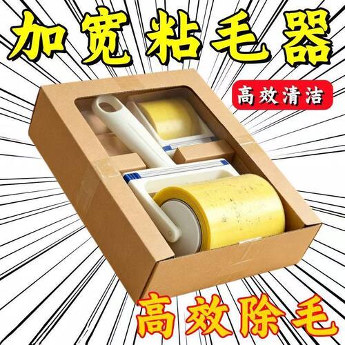 16cm反向胶带粘毛滚筒除尘神器