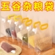 五谷杂粮收纳神器密封袋厨房大米储存罐包装 袋面粉防潮防虫粮食