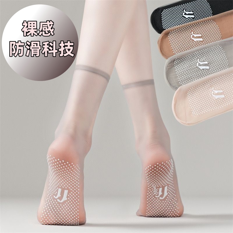丝袜超薄夏季袜子女薄款水晶防滑隐形中筒夏天无痕防勾丝透明肉色
